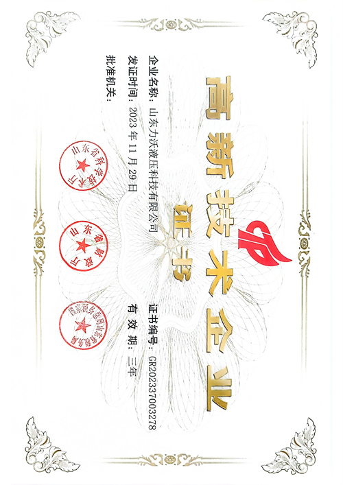 榮譽(yù)資質(zhì)