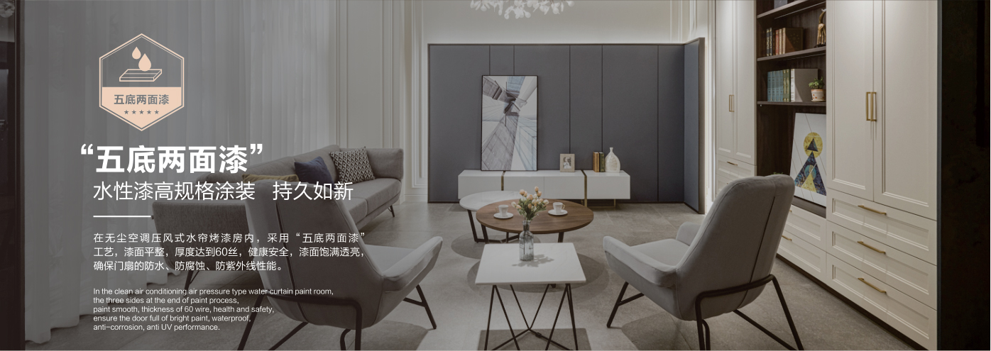 秉承“高工藝、高品質(zhì)、高信譽(yù)”經(jīng)營理念,以“環(huán)保、智能”為宗旨,讓消費(fèi)者體驗(yàn)到定制家居帶來的便捷和個(gè)性